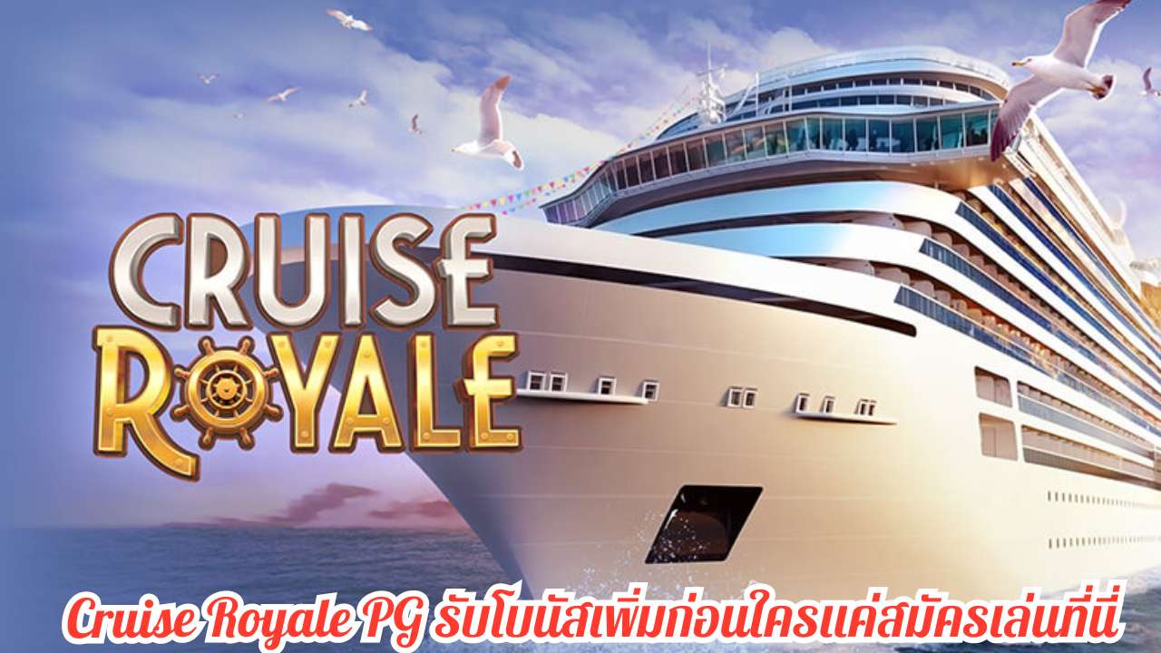 Cruise Royale PG